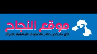 نتائج السادس ابتدائي لسنه 2017 الدور الاول 