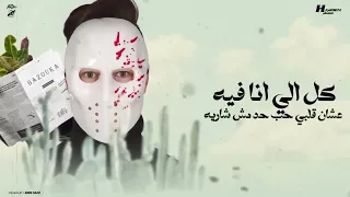 اغنيه وجع الفراق  صعب الزمان يناسيني   بازوكا الاردني   توزيع حمدين   النسخه الاصليه      دندنها