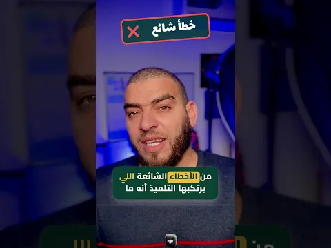 خطا يخليك تخسر البيام 👇🏾