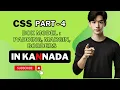 CSS PART4 CSS Box Model Explained in Kannada Padding Margin Borders Icons Myntra Example