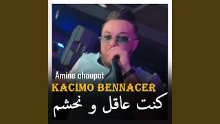 كنت عاقل و نحشم 