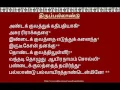 Lagu திருப்பல்லாண்டு (1-12)