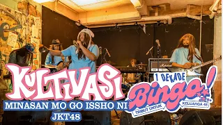 Download KULTIVASI - MINASAN MO NI GO ISSHO NI (JKT48) live at 1 DEKADE BINGO (ROSSI MUSIK) 25.2.2023 MP3