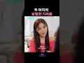 Download Lagu 피 말리는 신경전💥 #해야만하는쉐어하우스