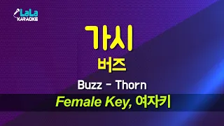 Download 버즈(Buzz) - 가시(Thorn) (여자키 Female) 노래방 Karaoke LaLa Kpop MP3