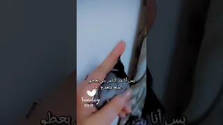 مؤلم عندما تبذل جهد كبير جدا لمنح نفسك كل الصبر بينما من داخلك تمر في اسوأ حالأتك 