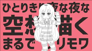 エイリアンエイリアン/家長むぎ【歌ってみた】