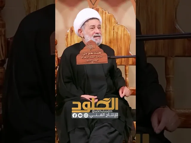 ⁣كل ارض كربلاء وكل يوم عاشوراء #الشيخ_جعفر_الابراهيمي #محرم_1446