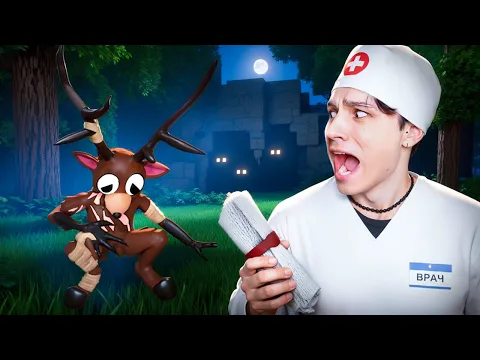 Video Thumbnail: СПАС ЖИЗНЬ ЗЛОМУ ОЛЕНЮ и ТЕПЕРЬ МЫ ЛУЧШИЕ ДРУЗЬЯ в 99 НОЧЕЙ В ЛЕСУ