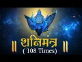 Download Lagu आज के दिन शनिमंत्र का लगातार जप करनेसे शनिकी साढ़ेसातीका बुरा प्रभाव खत्म हो जाता है
