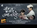 Download Lagu Sang Na Ka Tu Aashi Vagli || Neha Thorat || Sidhya Waghmare || Ram Bhau