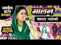 Lagu Rajbala Bahadurgarh New Haryanvi Ragni 2020 | मालण बादल पाड़ेगी | Haryanvi Ragni | Karnal