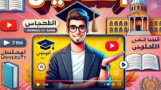 منصة زاد جامعة سوهاج  كيفية رفع الواجبات في دقائق   على المنصة   دندنها