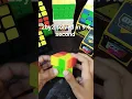 Download Lagu 2by2 Cube solved in 9.5 second|#cuber #ytshorts #viral #rubickscube #2by2