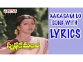 Download Lagu Aakasam Lo Song With Lyrics - Swarnakamalam Songs - Venkatesh, Bhanupriya, Ilayaraja