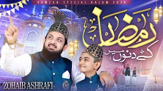 ramzan kalam 2026 ramzan ke dino mien ramzan naat zohaib ashrafi 