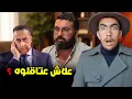 Download Lagu  علاش عاودو عتاقلو يونس أفطيط قبل 27/28 ؟ واش خايفين من المظاهرة 😱