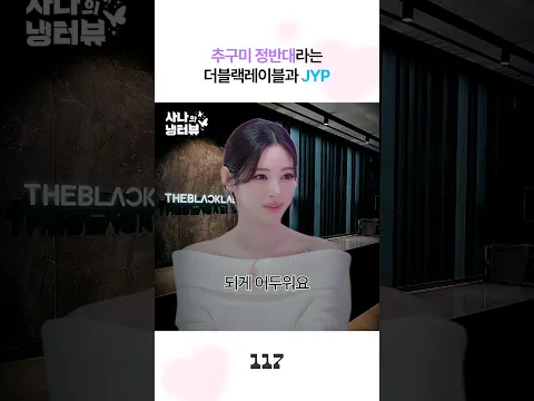 추구미 정반대라는 더블랙과 JYP