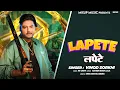 Download Lagu LAPETE (Full Song) Vinod Sorkhi | New Haryanvi Songs Haryani 2023 | Mixup  Music