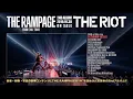 Download Lagu THE RAMPAGE from EXILE TRIBE / 2nd Album「THE RIOT」-Teaser-