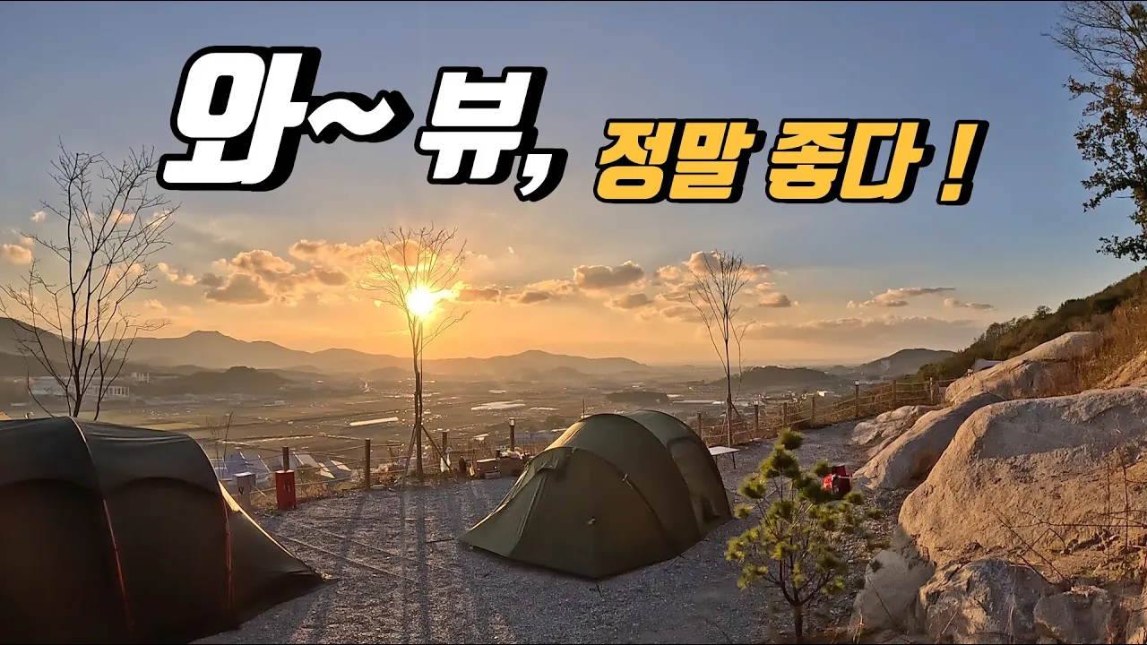 4K [포토라이tv] 이 영상을 보면 가고 싶을거예요  | 가본 캠핑장중 뷰~ 1등 | 편의시설도 최상 | 무인카페 최고 | 예약만석 | 아산 캠프그라운드 화온캠핑장 サムネイル