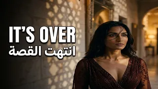                     انتهت حكايتنا                                دندنها