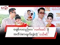 Download Lagu စချစ်ကတည်းက \