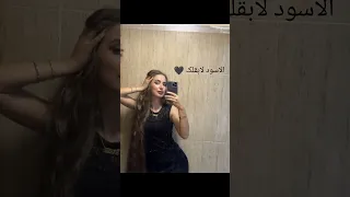 عفكرة الاسود لابقلك 