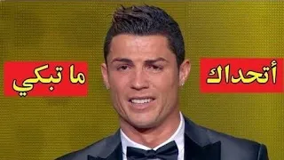 HAMADA YT C RONALDO أغنية حزينة دموع اليتيم في مقطع حزين عن النجم كريستيانو رونالدو 