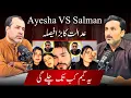 Download Lagu Ayesha Salman Case Current Update / Court Ka Bara Faisala / Yeah Case Kab Khatam Hoo Ga ?