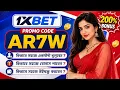 1xBet Promo Code How to create 1xBet account Step-by-Step Guide 2026