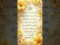 Lagu SAl-lumu'ah 米Egzon ibrahimi QuranBeautifulRecitation#shorts #surahjumuah #egzonibrahimi#ytshort