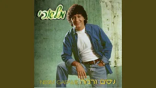 אחד בפה אחד בלב 