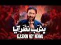 Download Lagu Nadeem Sarwar | Yasrab Nazar Aya | Kuloosm Ne Mehmil | Live Noha Karachi | 8 Rabi ul Awal 2025