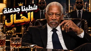 القنبلة الجديدة     مهرجان  شطبنا جدعنة    غناء الخال   خلاص قفلنا دكاكين الجدعنة   دندنها