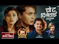 Download Lagu Chot Dinelai by Pramod Kharel | Sunil BC Ft. Gita Dhungana \u0026 Nayan Singh | New Nepali Song 2021/2078