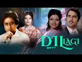 Lagu DIL LAGI  (Full Movie) | Nadeem, Shabnam, Nayyar Sultana, Talish | Pakistani Movie