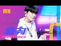 Lagu 온앤오프(ONF) '춤춰 (Ugly Dance)' 엠케이(MK) ver.