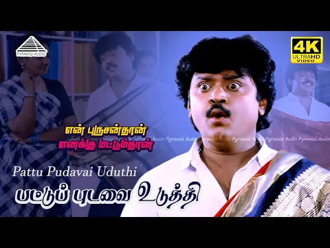 Pattu Pudavai Uduthi - YouTube