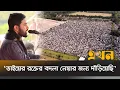 Lagu ওসমান হাদির জানাজায় ইনকিলাব মঞ্চের আবদুল্লাহ আল জাবের | Abdullah Al Jaber | Osman Hadi | Ekhon TV