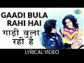 Lagu Gaadi Bula Rahi Hai - Lyrical | Kishore Kumar | Dost | Dharmendra \u0026 Hema malini | all-time hits song