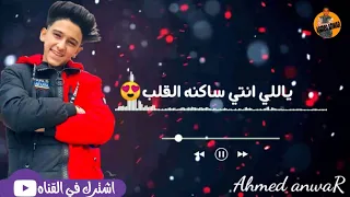 حالات واتس سامي المدني مهرجان مالك يا حظ العب مين فينا مرتاح مسائك ورد وحب 