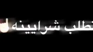 نغمه قويه الصديق دندنها