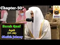 Download Lagu Surah Qaaf (01-26) || By Sheikh Abdullah Al-Juhany with Arabic Text and English Translation