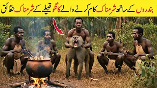 Most Amazing Facts About Congo | Truths You Must Know Before Visiting Congo in Hindi/Urdu