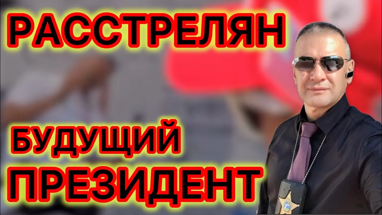 Когда наступит точка поворота? Демократы расстреляли конкурента на должность Президента США