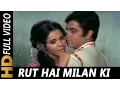Download Lagu Rut Hai Milan Ki Sathi Mere Aa Re | Mohammed Rafi, Lata Mangeshkar | Mela 1971 Songs | Mumtaz
