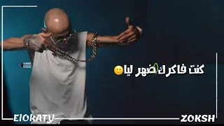 صحبي يالي كنت معايا رحت فين كنت فاكرك ضهرليا بعت لي غناء السادات العالمي دندنها