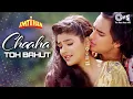 Download Lagu Chaaha Toh Bahut Na Chahe Tujhe | Imtihan | Saif Ali Khan, Raveena Tandon | Kumar Sanu, Bela | 90s