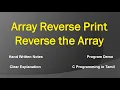 Array Reverse Print Reverse the Array C Programming in Tamil